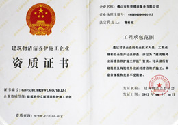 恒美榮獲高空作業(yè)資質榮譽證書